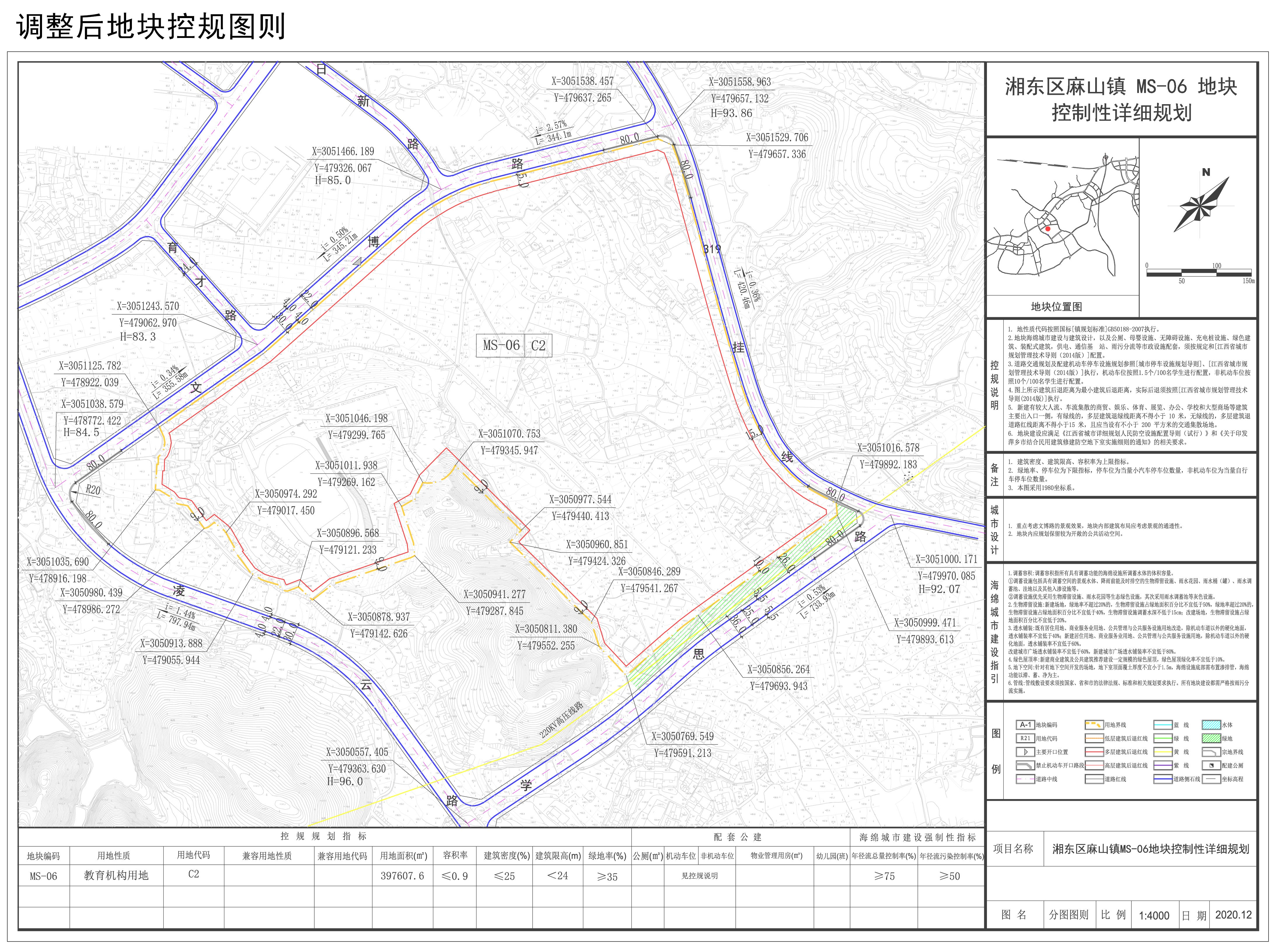 萍乡市湘东区麻山镇ms-06/07(麻山教育园区一期)地块控制性详细规划