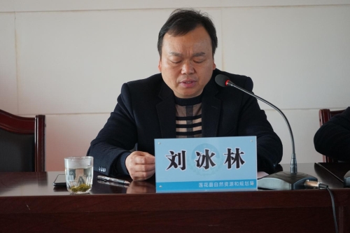 萍乡市自然资源和规划局 县区动态 莲花县自然资源和规划局召开县委第