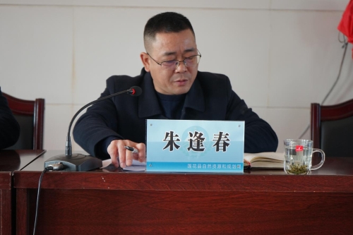 萍乡市自然资源和规划局 县区动态 莲花县自然资源和规划局召开县委第